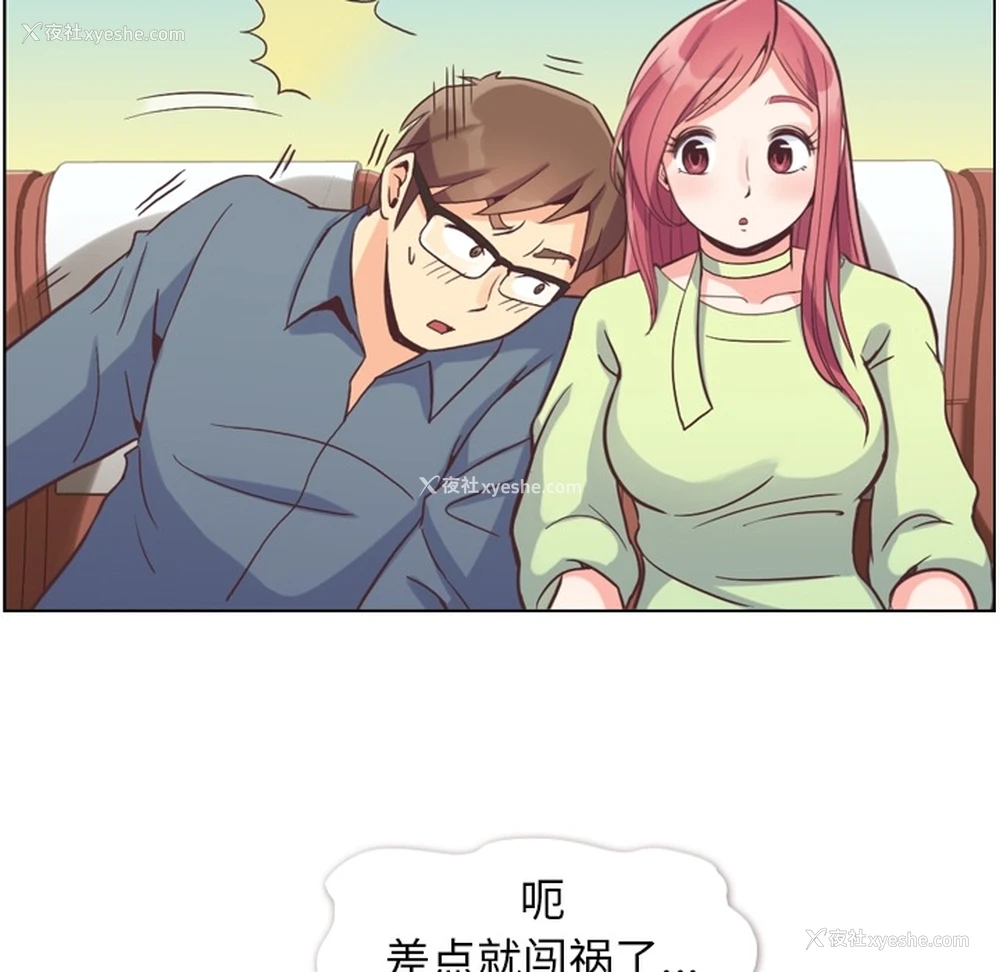 24P - 郑主任为何这样