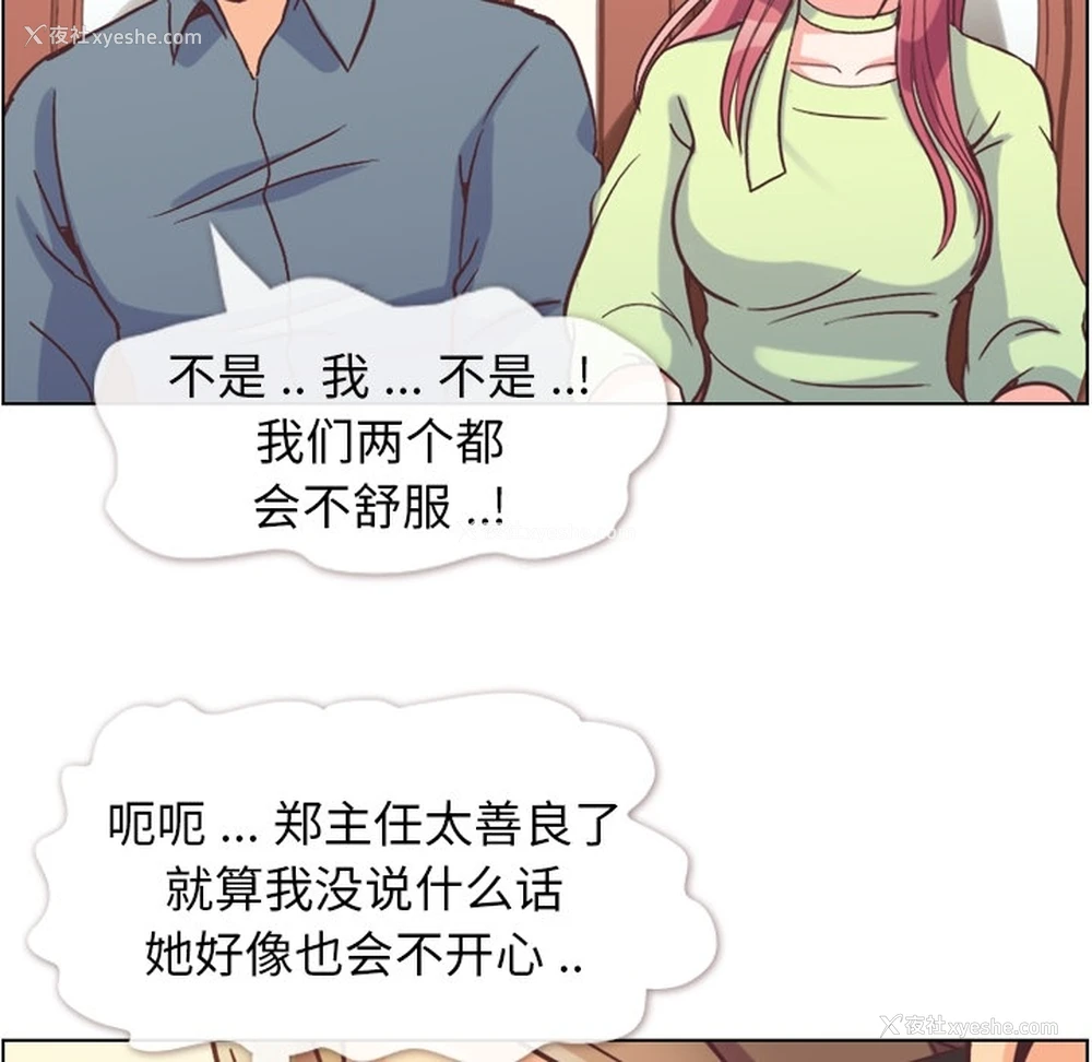 41P - 郑主任为何这样
