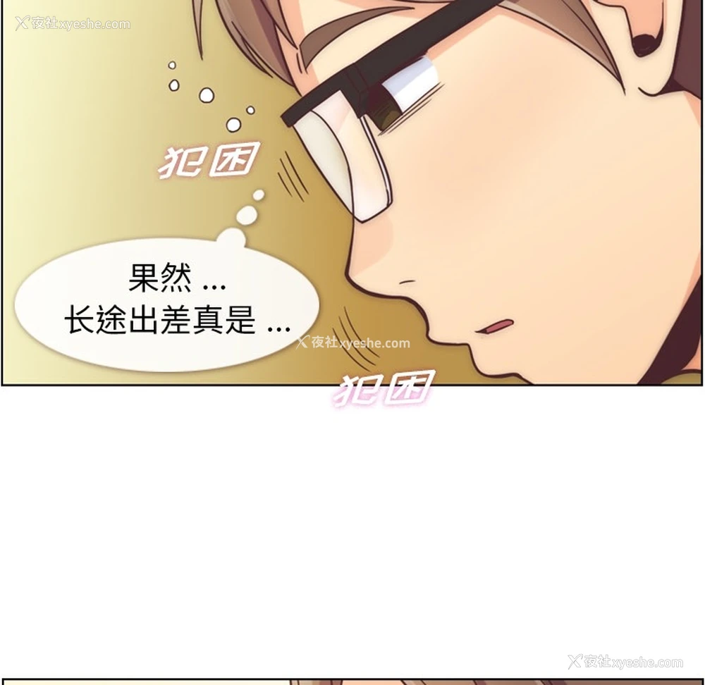 43P - 郑主任为何这样
