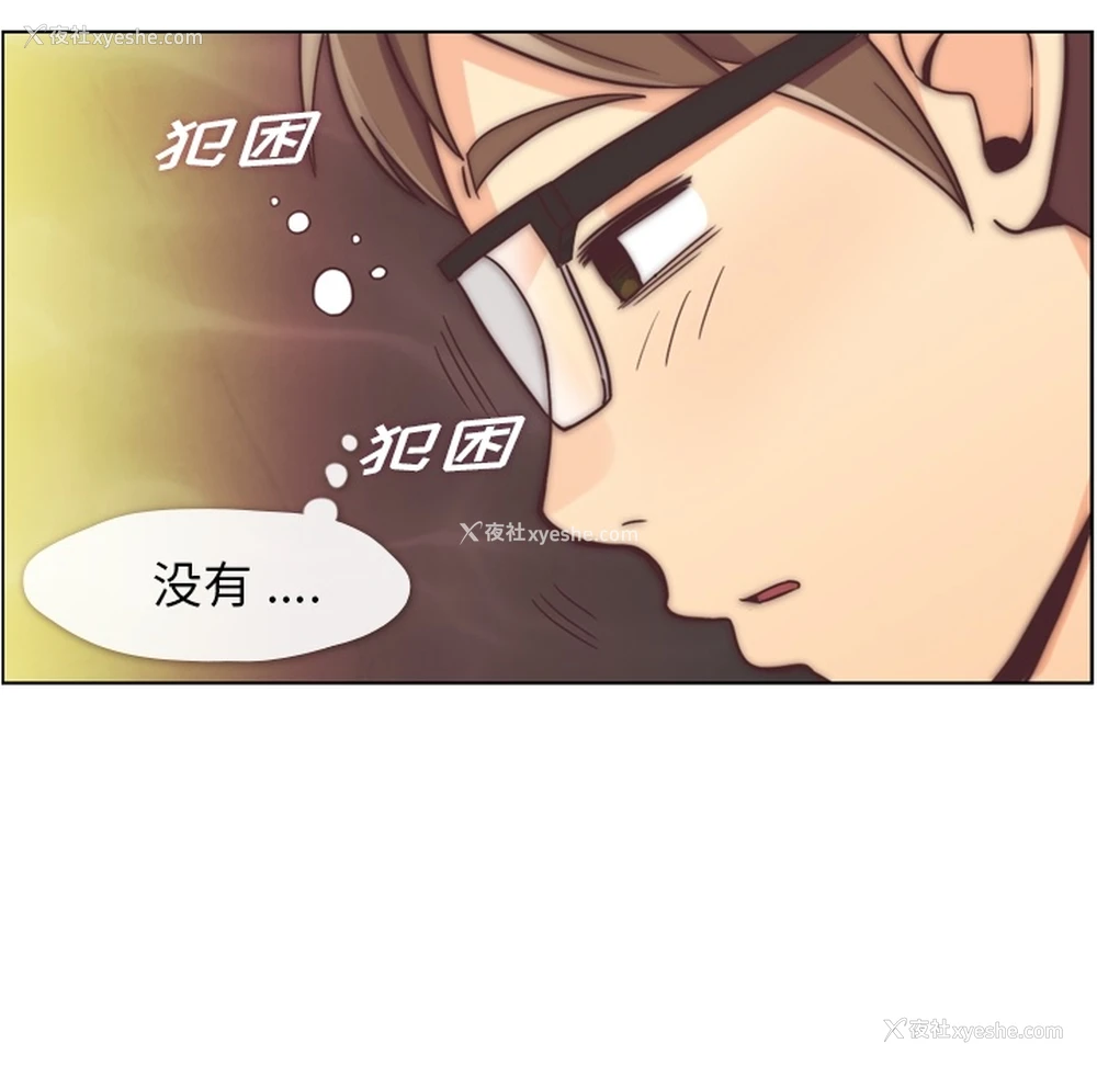 46P - 郑主任为何这样