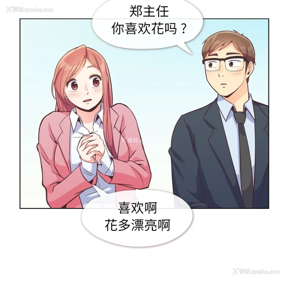 62P - 郑主任为何这样