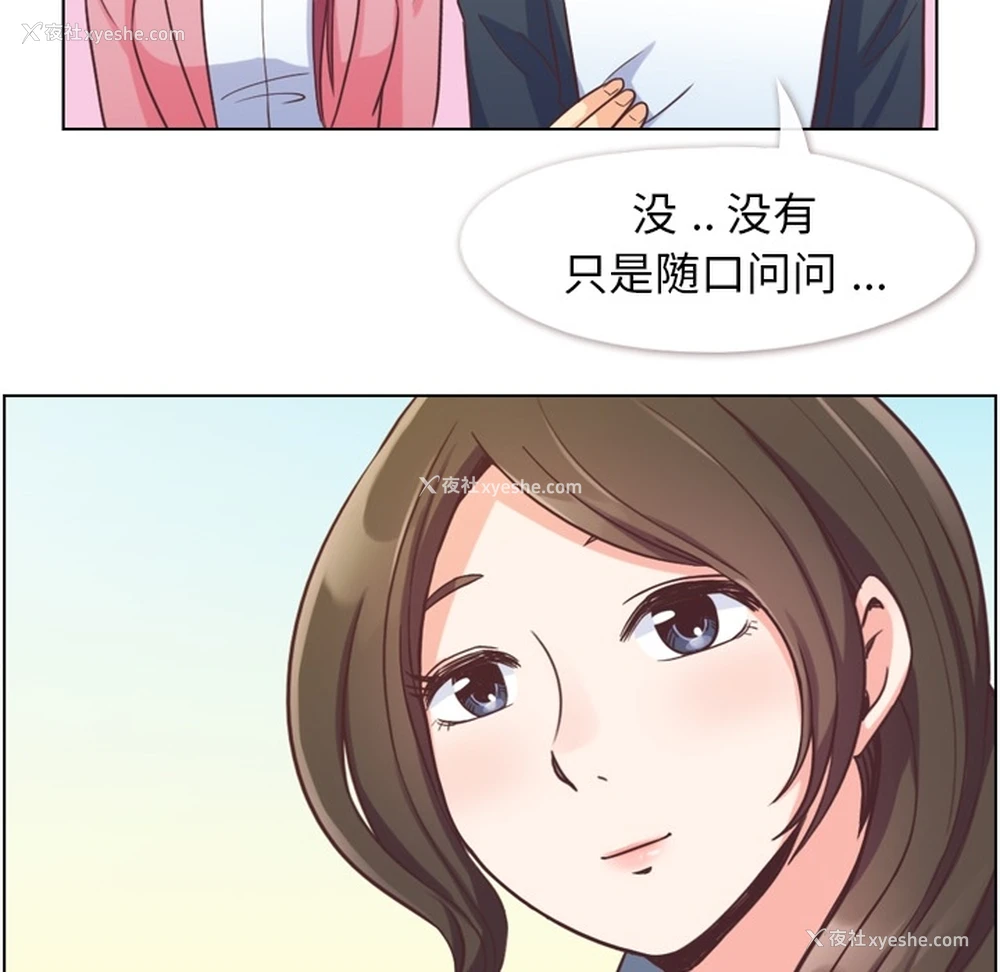 66P - 郑主任为何这样