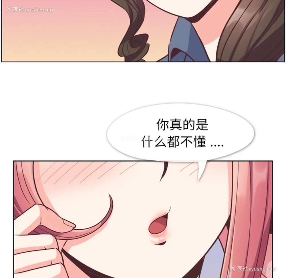 69P - 郑主任为何这样