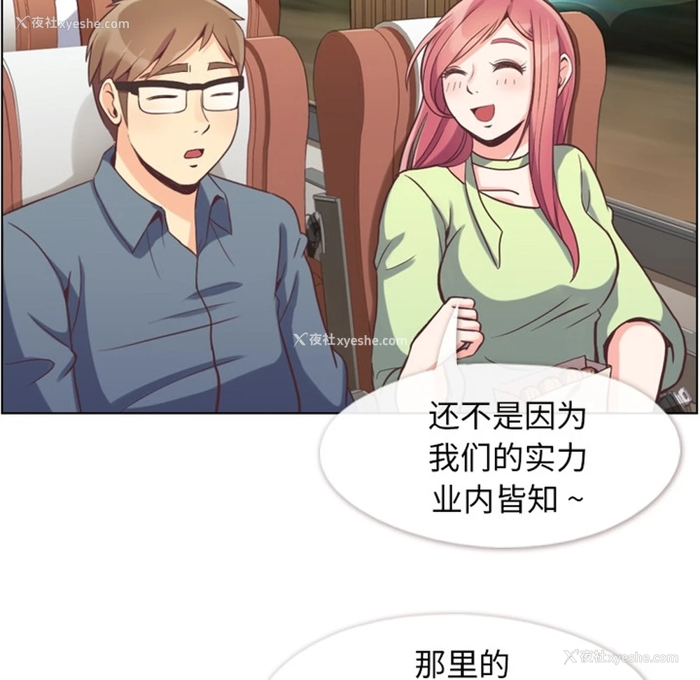 6P - 郑主任为何这样