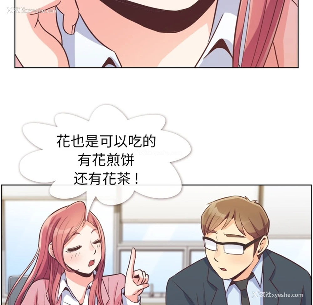 70P - 郑主任为何这样