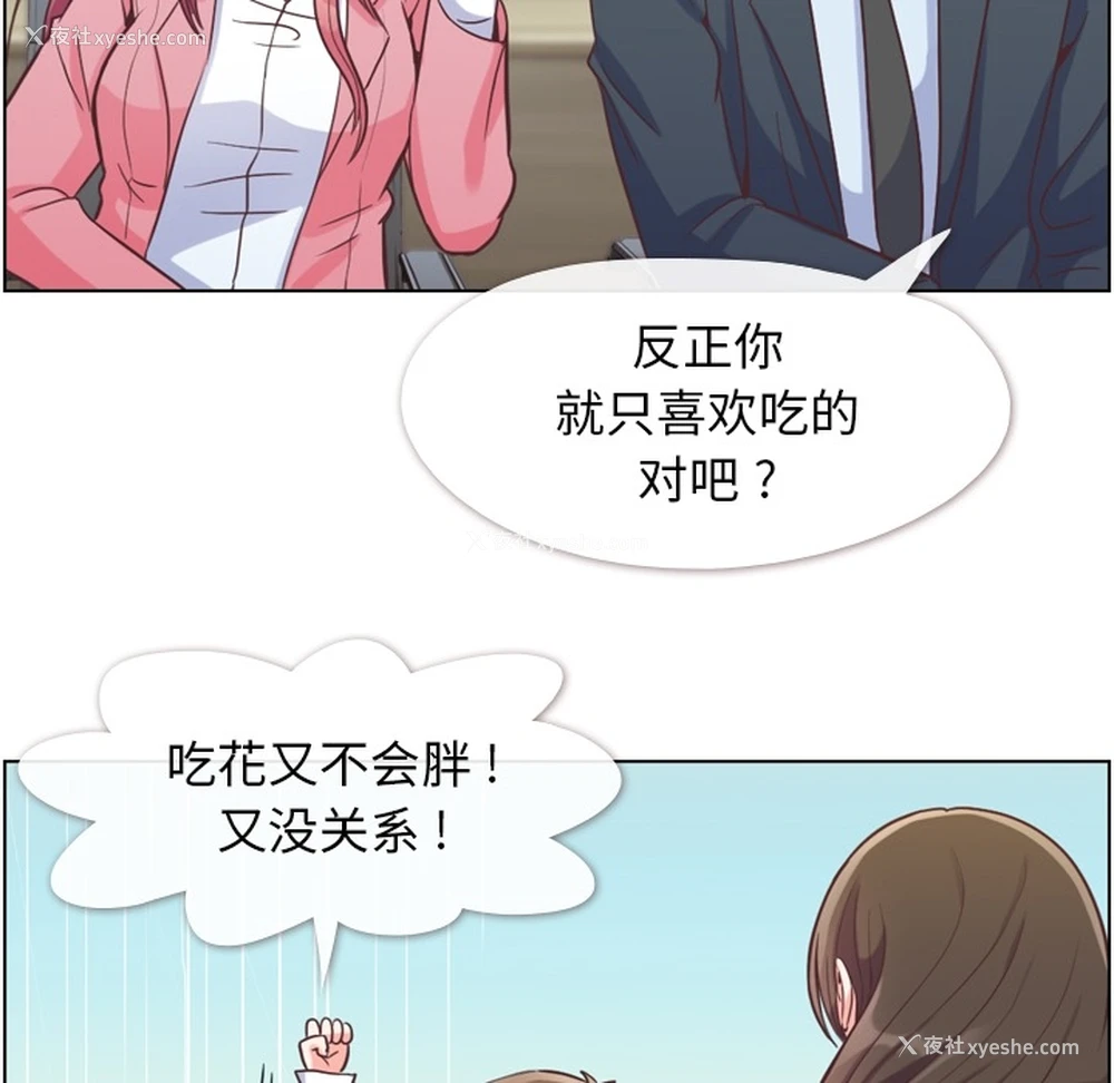 71P - 郑主任为何这样