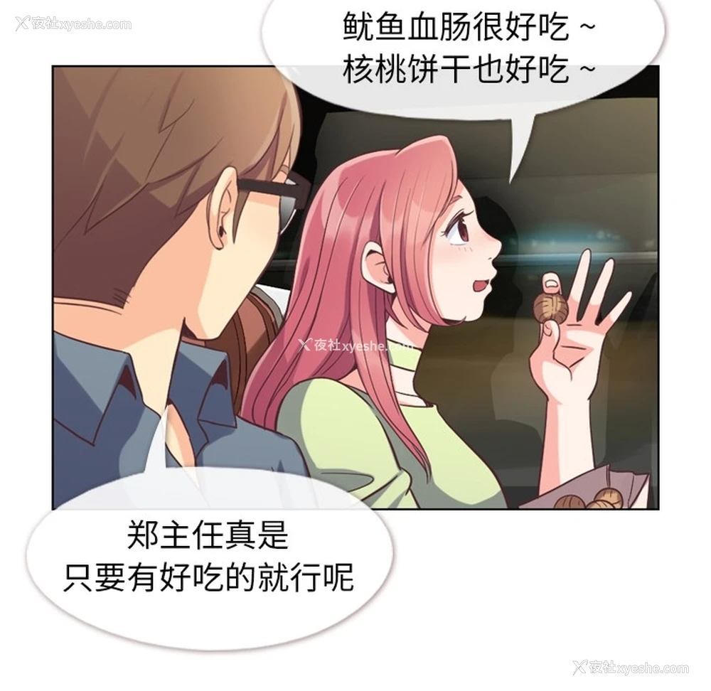 7P - 郑主任为何这样