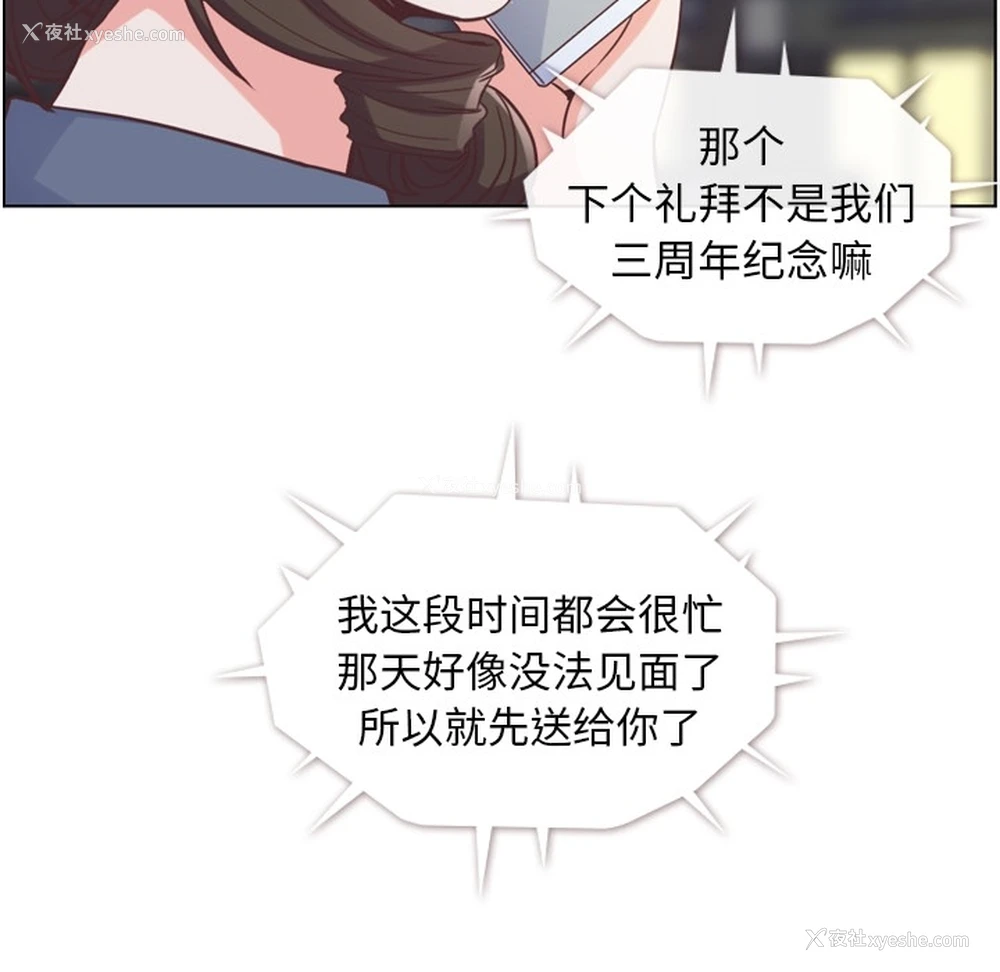 81P - 郑主任为何这样
