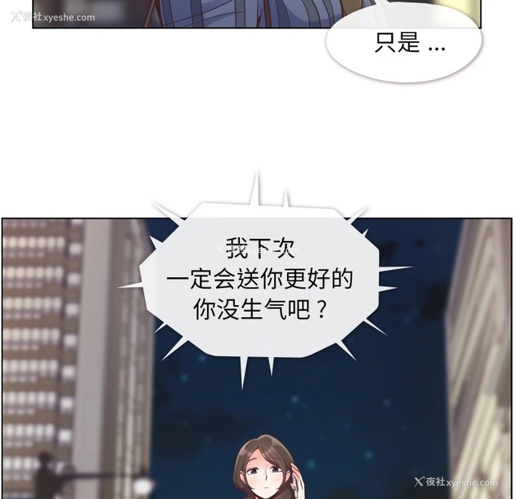 85P - 郑主任为何这样
