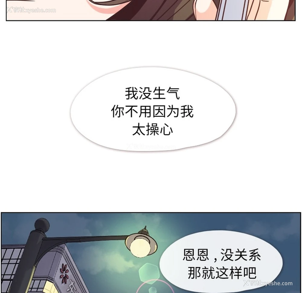 88P - 郑主任为何这样