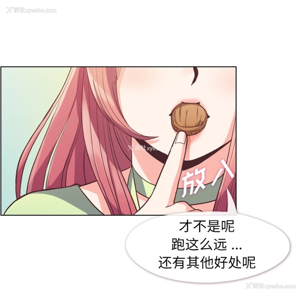 8P - 郑主任为何这样