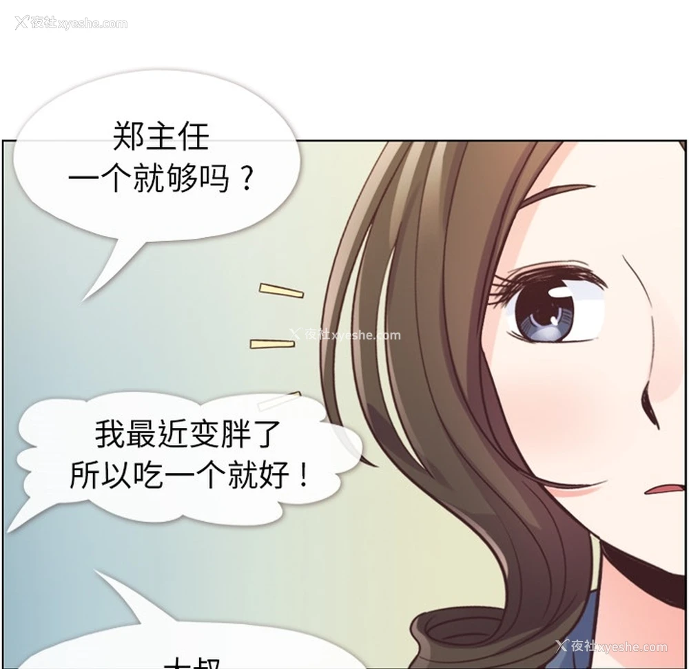 91P - 郑主任为何这样