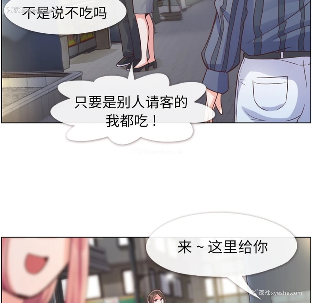 93P - 郑主任为何这样
