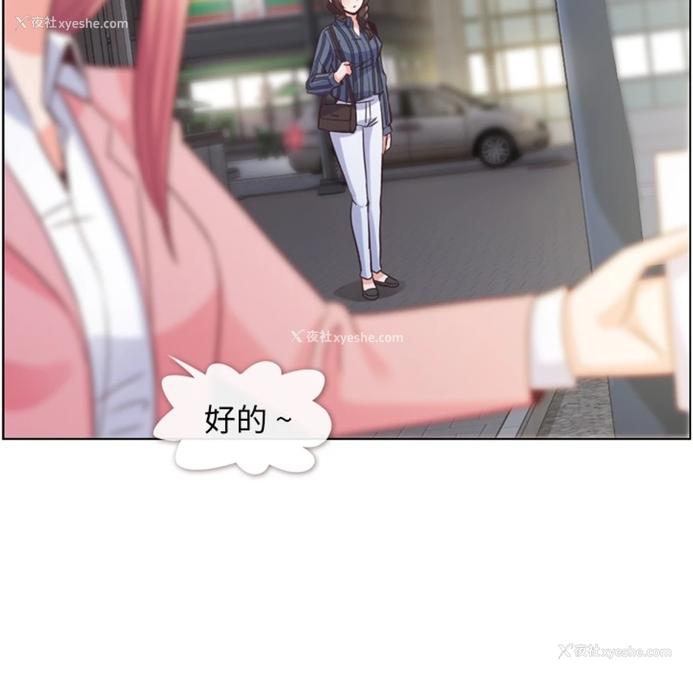 94P - 郑主任为何这样