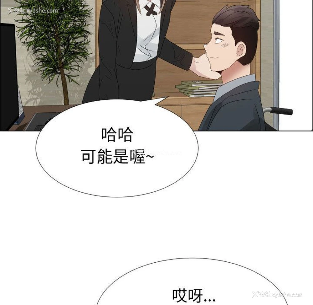 12P - 郑主任为何这样