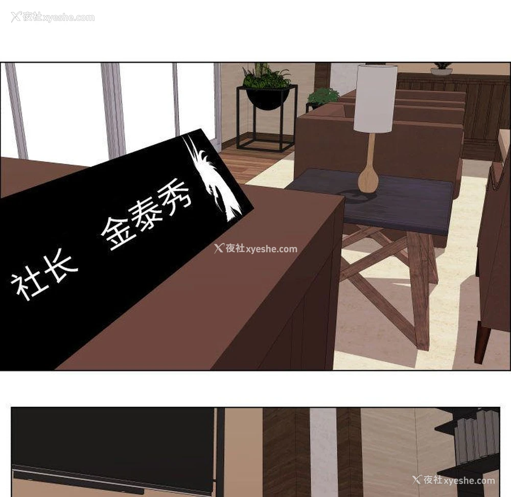 29P - 郑主任为何这样