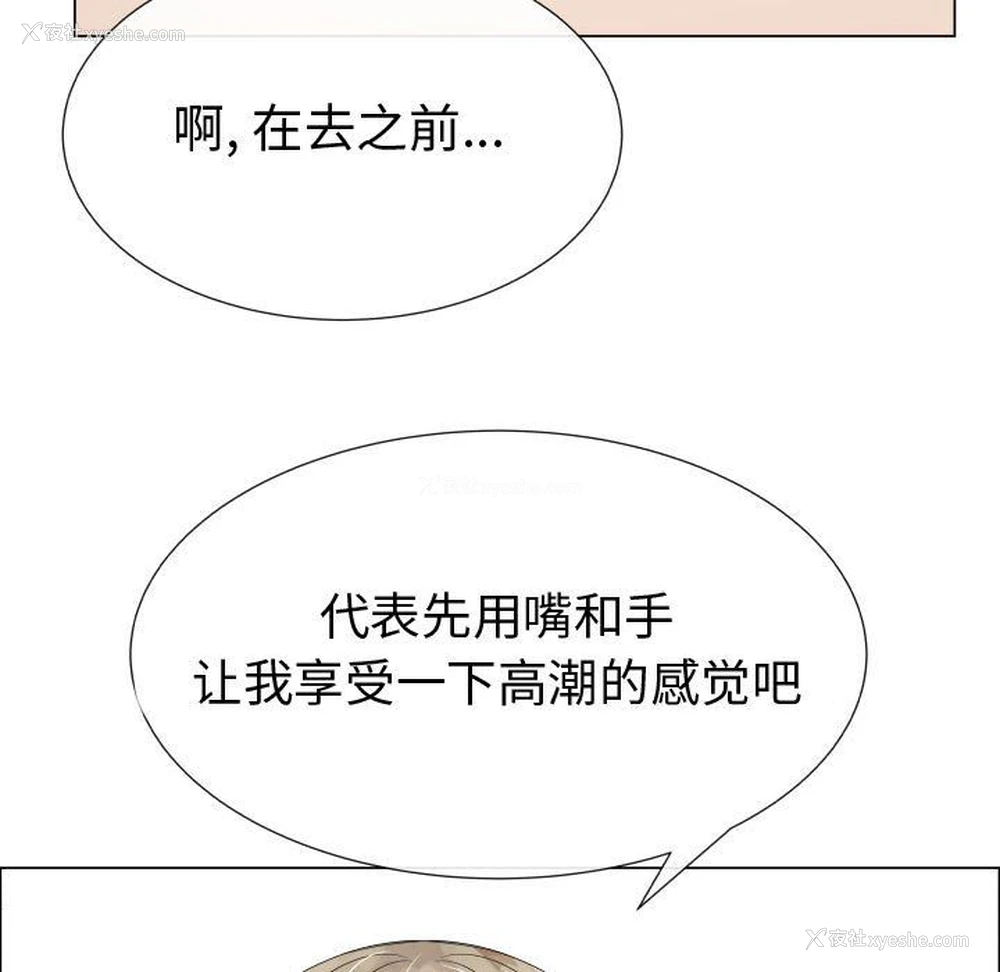 67P - 郑主任为何这样