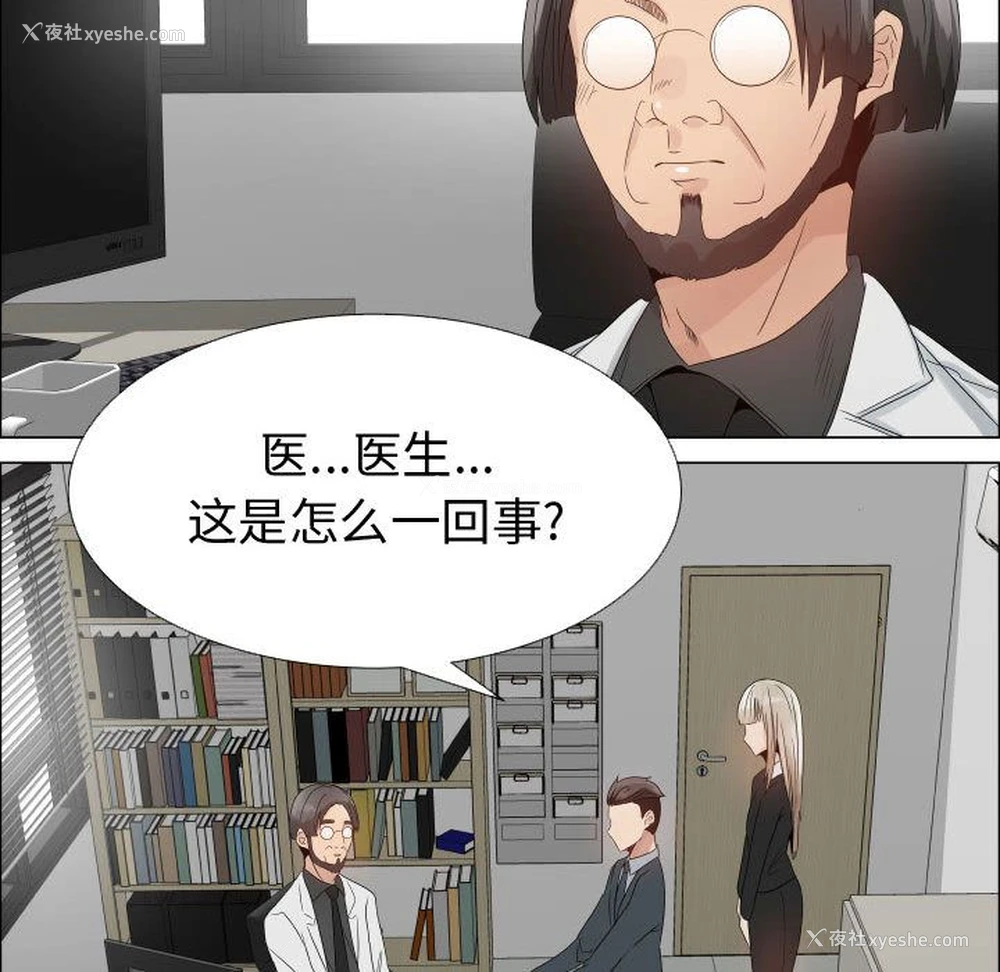 74P - 郑主任为何这样