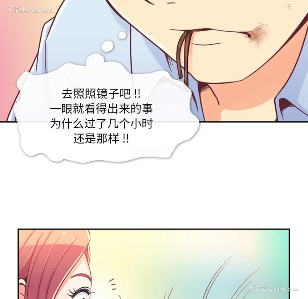 18P - 郑主任为何这样