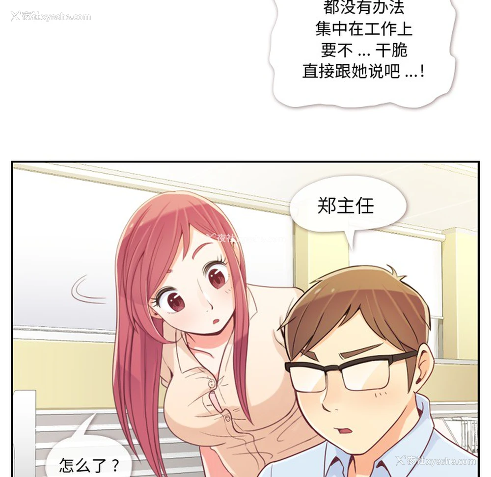 24P - 郑主任为何这样