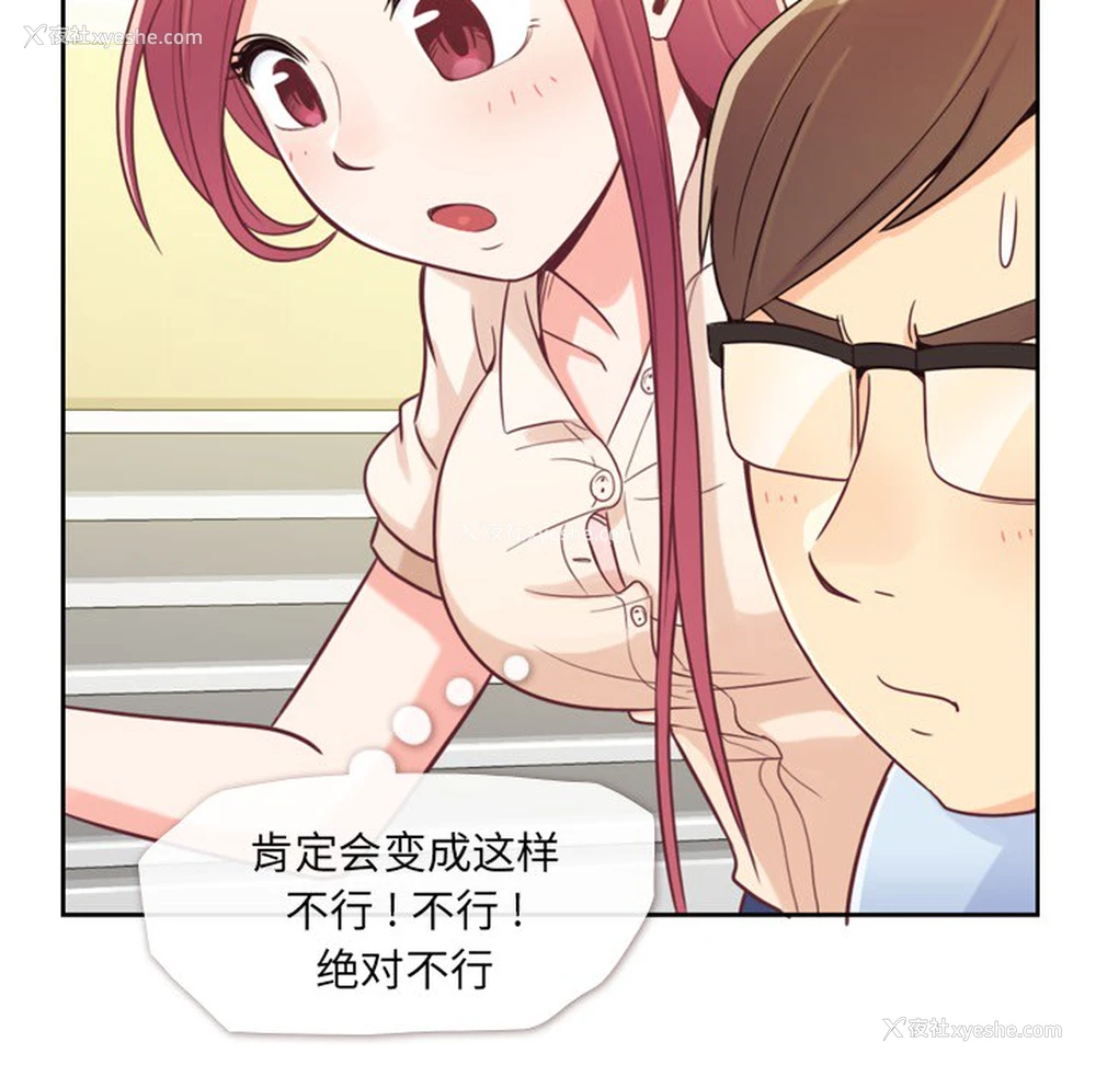 30P - 郑主任为何这样
