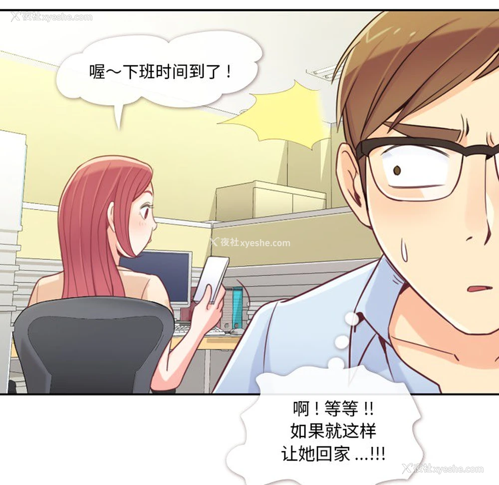 36P - 郑主任为何这样