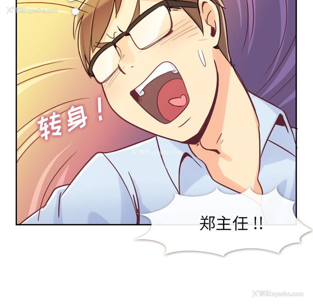 39P - 郑主任为何这样