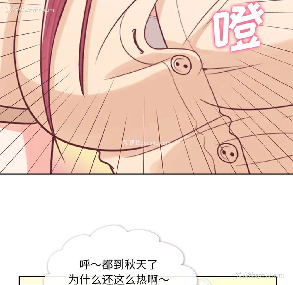 8P - 郑主任为何这样