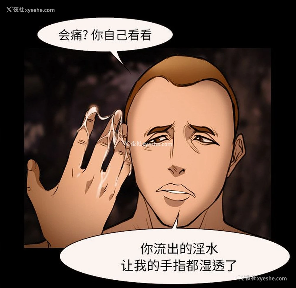 110P - 郑主任为何这样