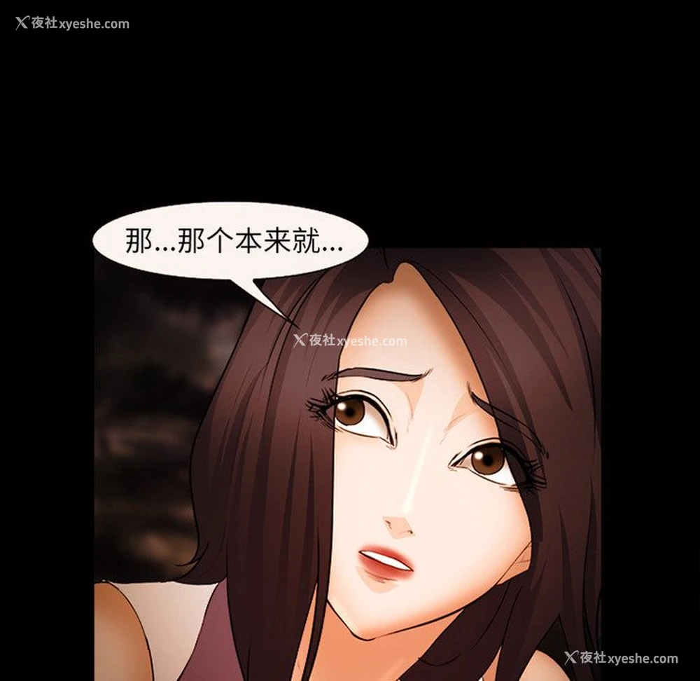 111P - 郑主任为何这样