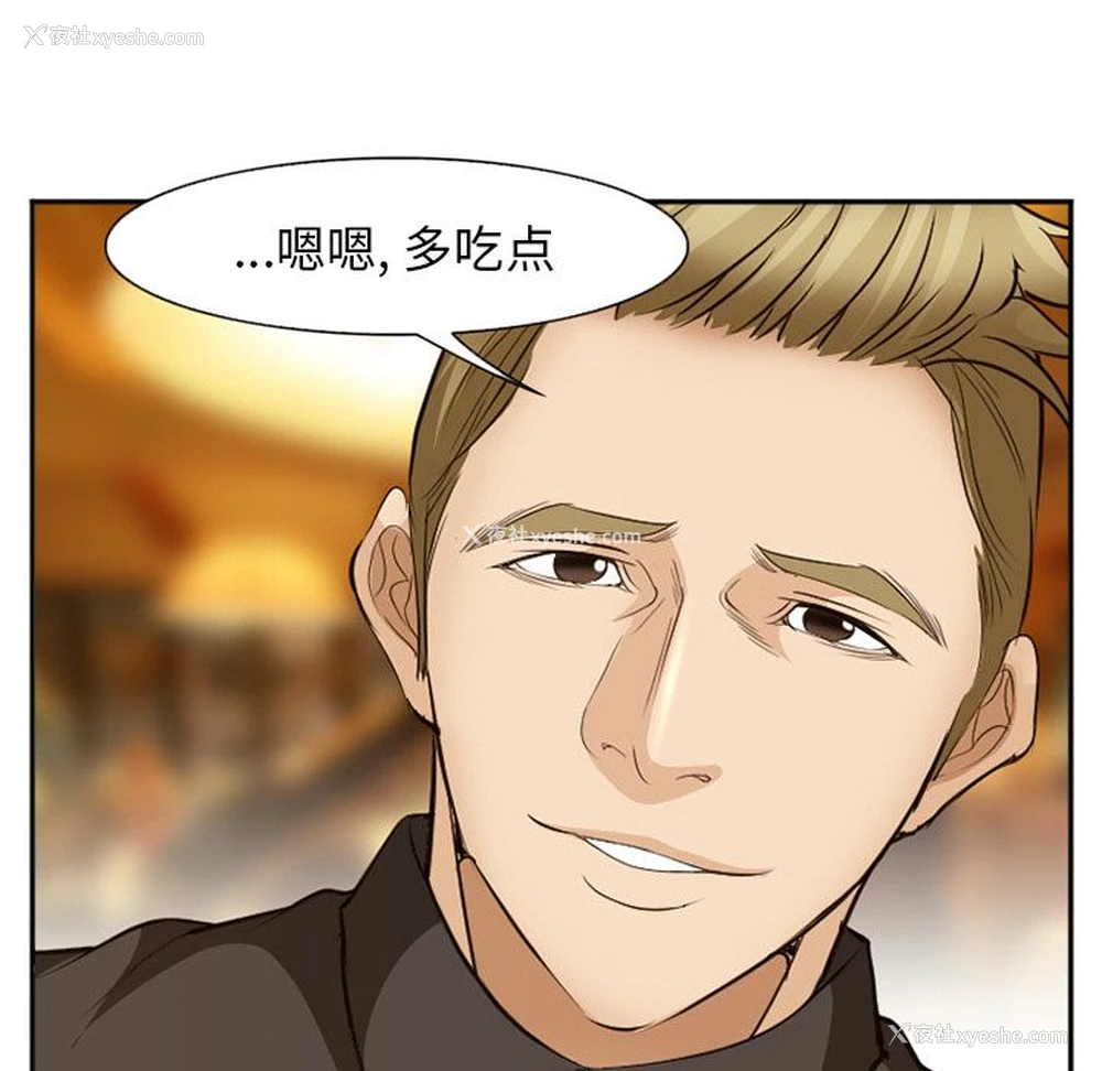 133P - 郑主任为何这样