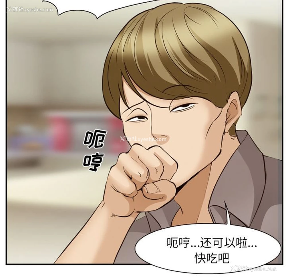 14P - 郑主任为何这样