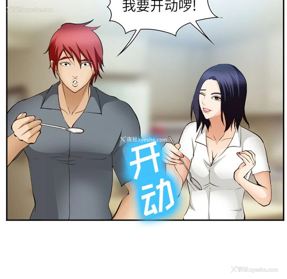 16P - 郑主任为何这样