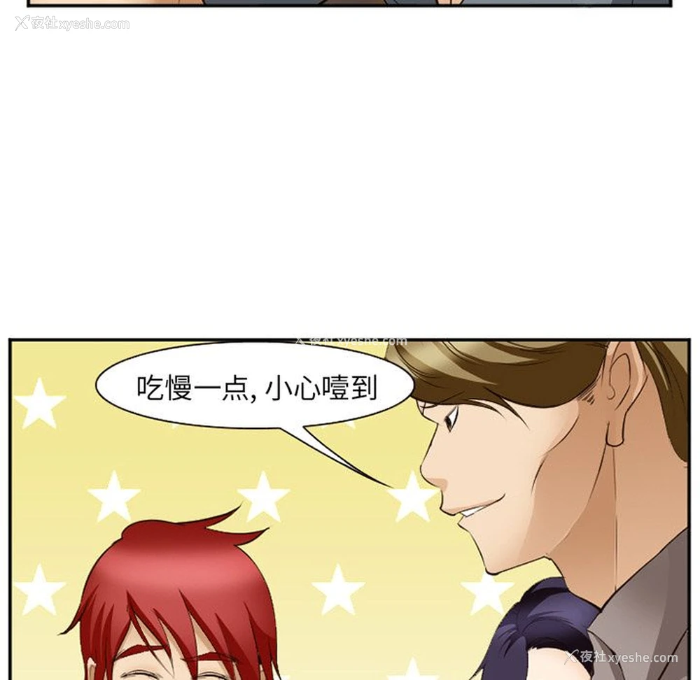 18P - 郑主任为何这样
