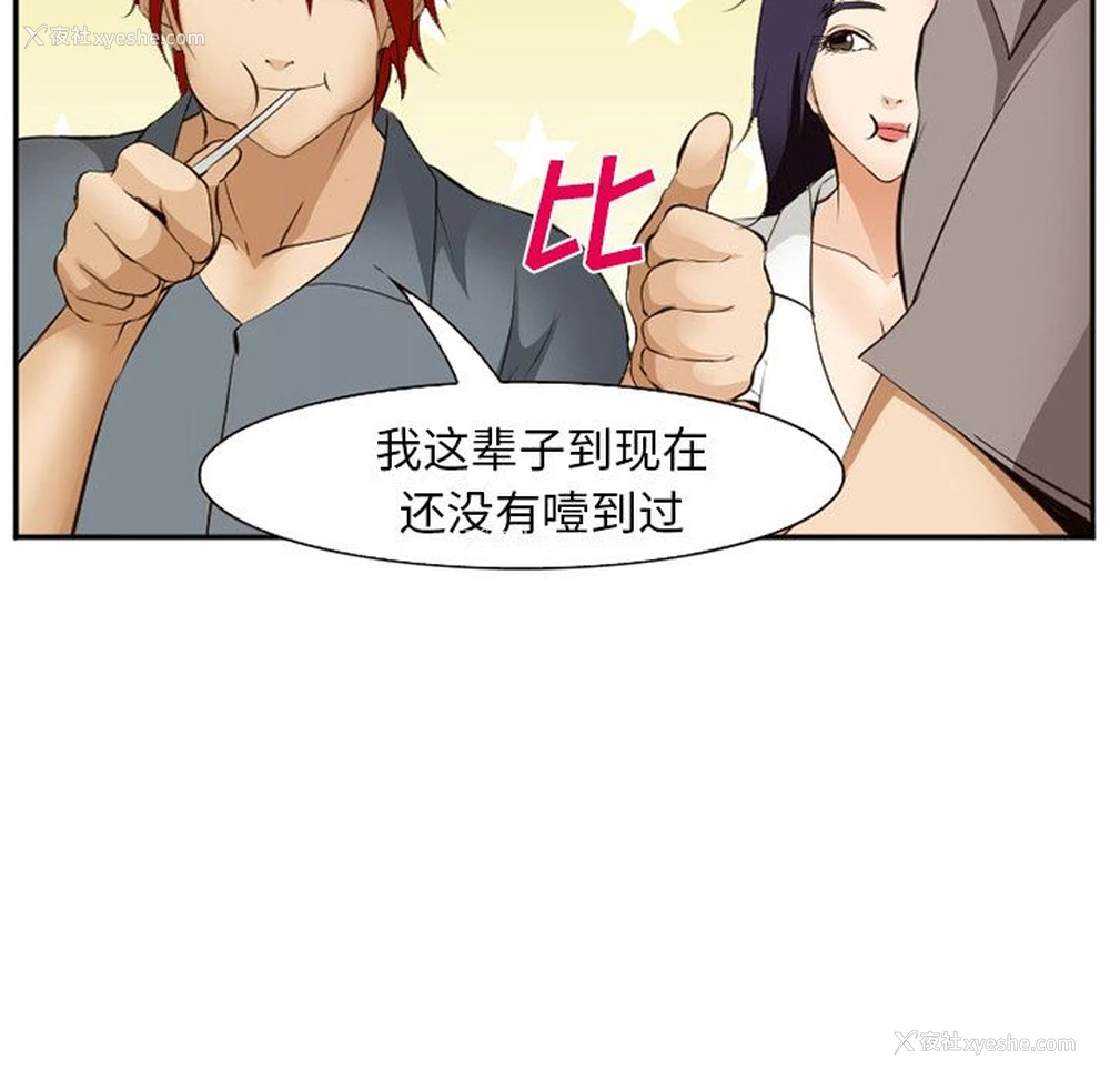 19P - 郑主任为何这样