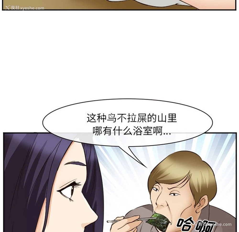 23P - 郑主任为何这样