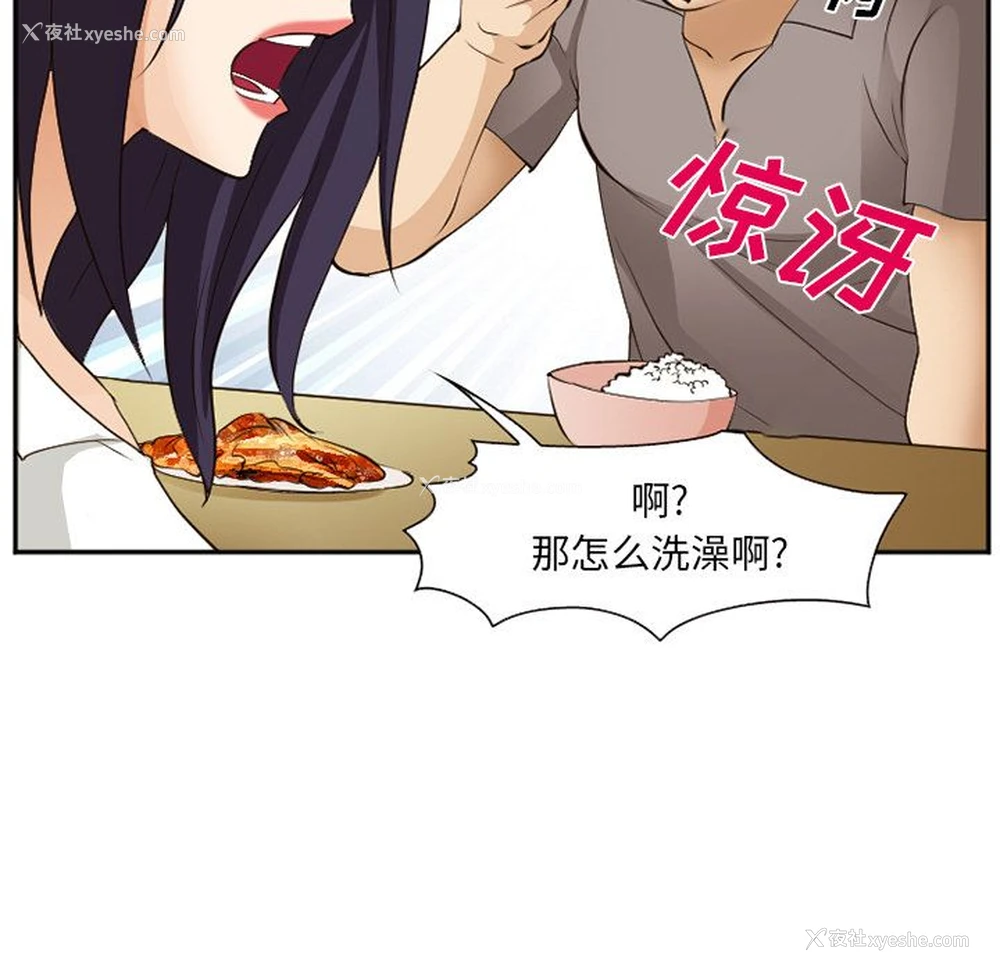 24P - 郑主任为何这样