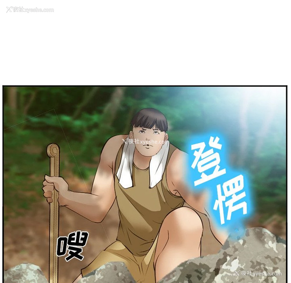 36P - 郑主任为何这样