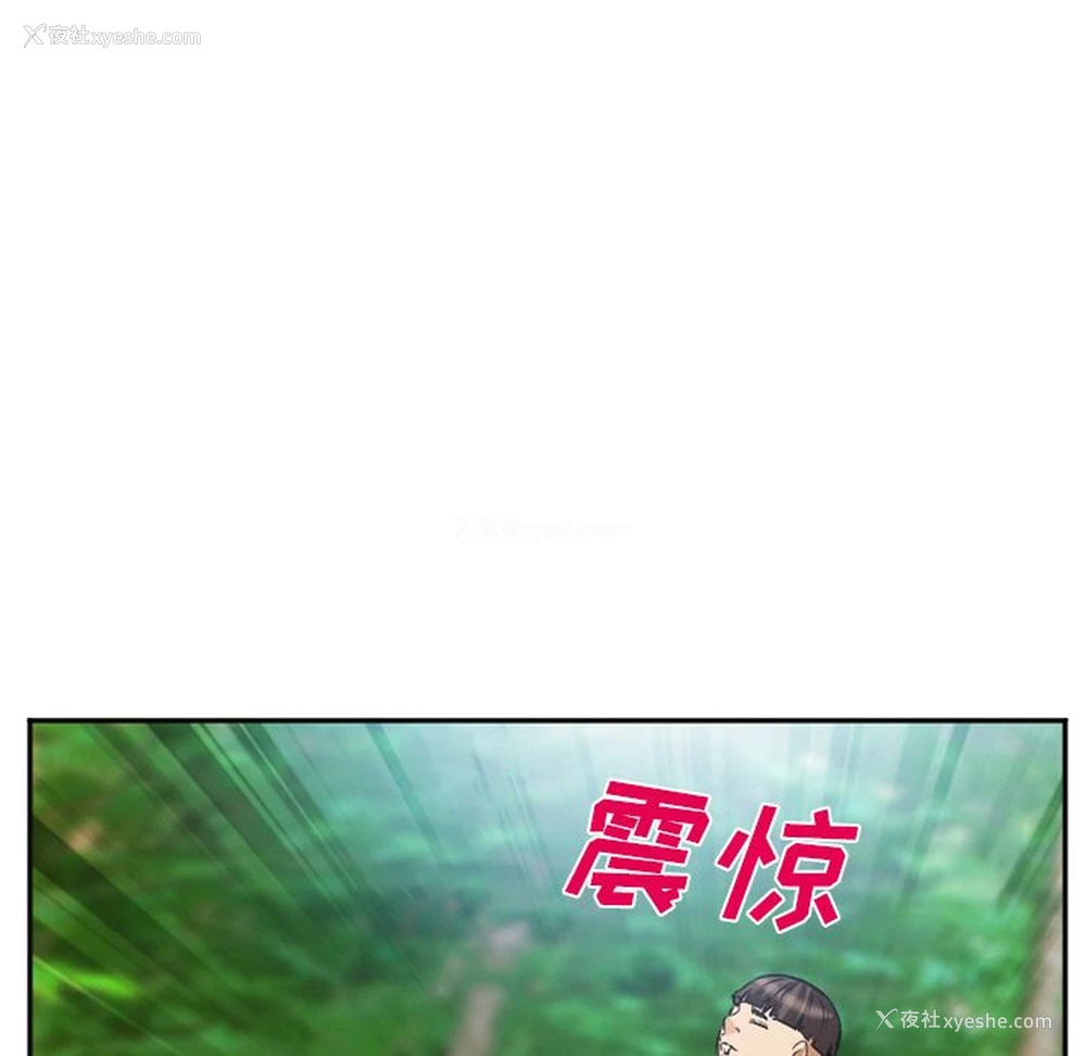 46P - 郑主任为何这样