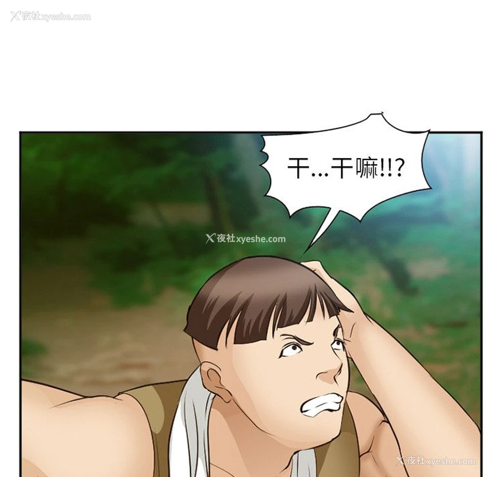 54P - 郑主任为何这样