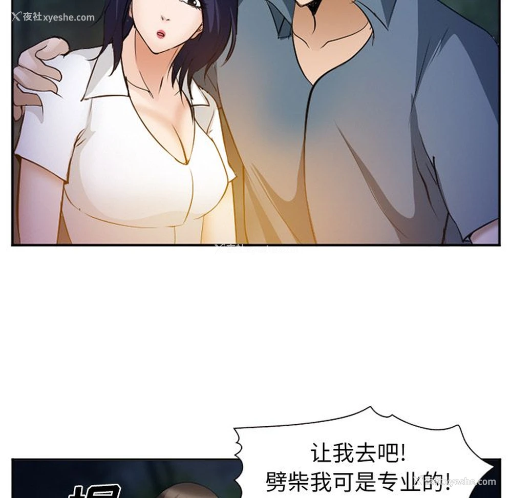 69P - 郑主任为何这样