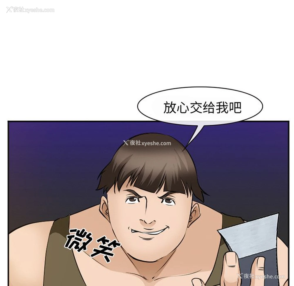 71P - 郑主任为何这样