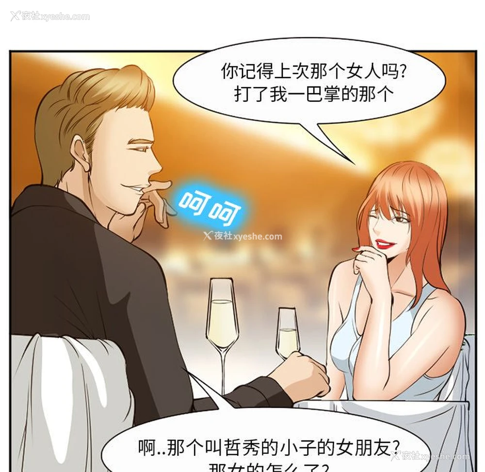 79P - 郑主任为何这样
