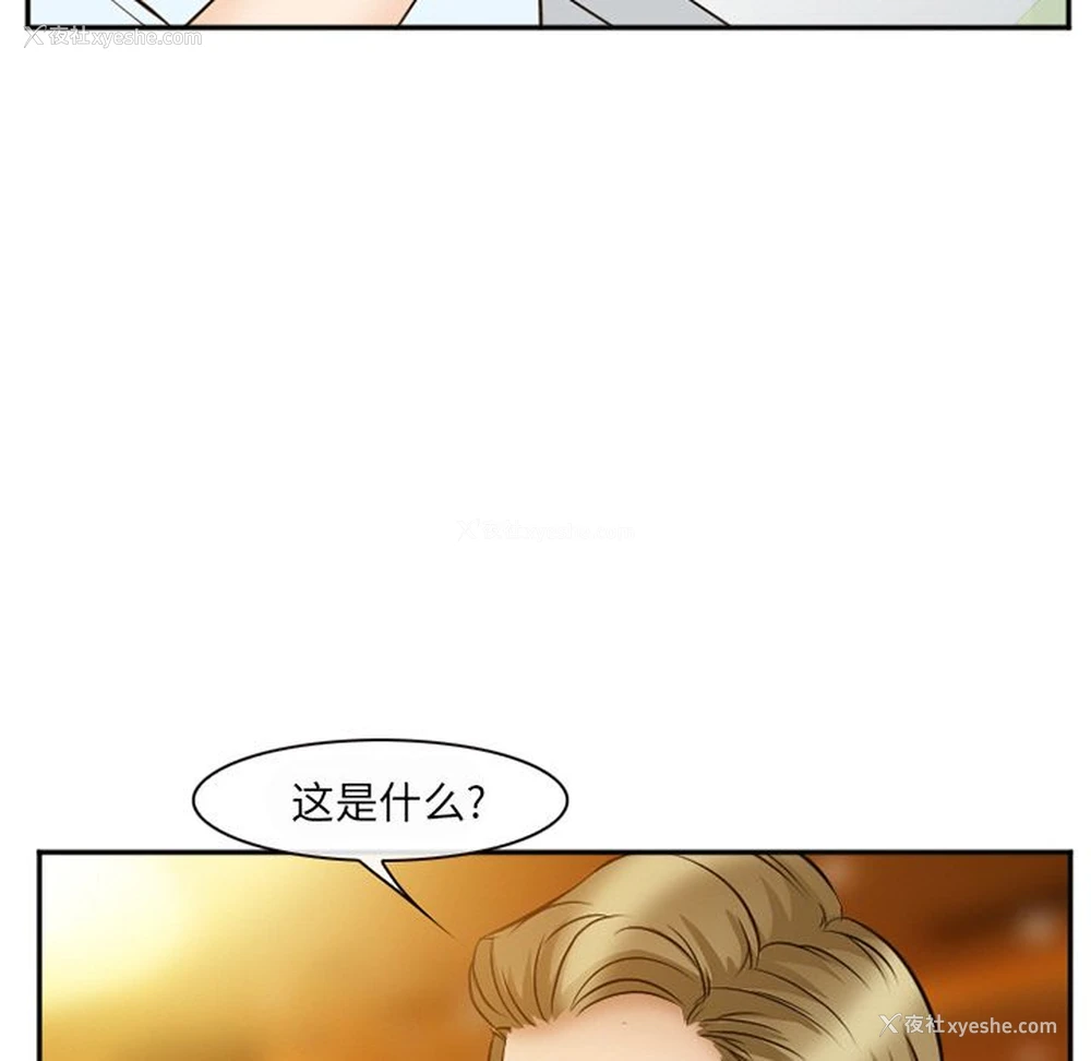 83P - 郑主任为何这样