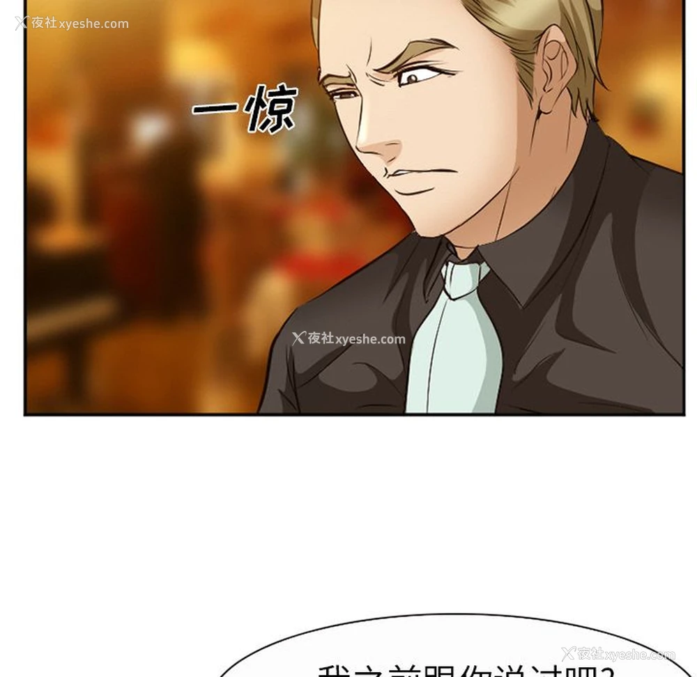 84P - 郑主任为何这样