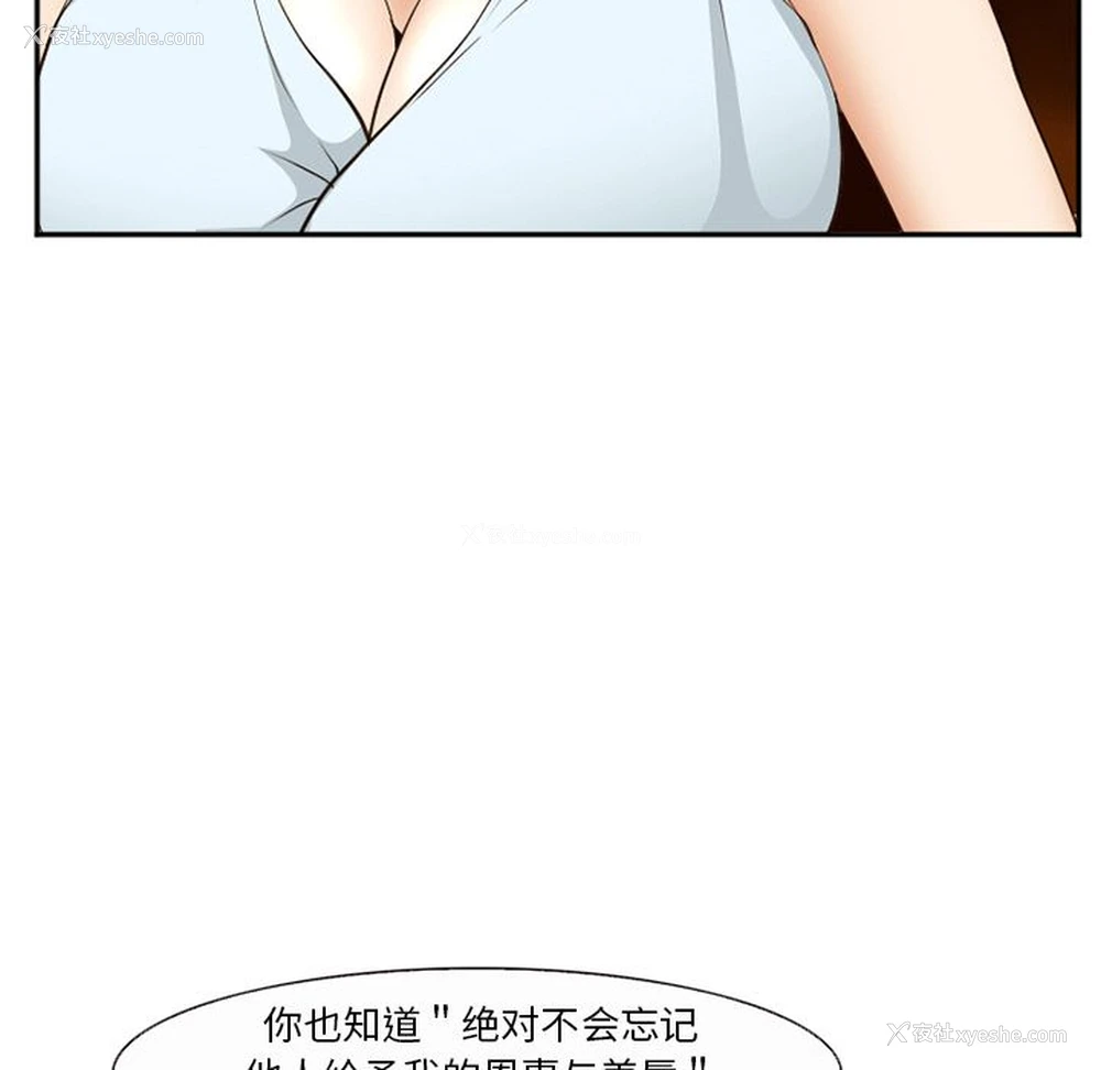 86P - 郑主任为何这样