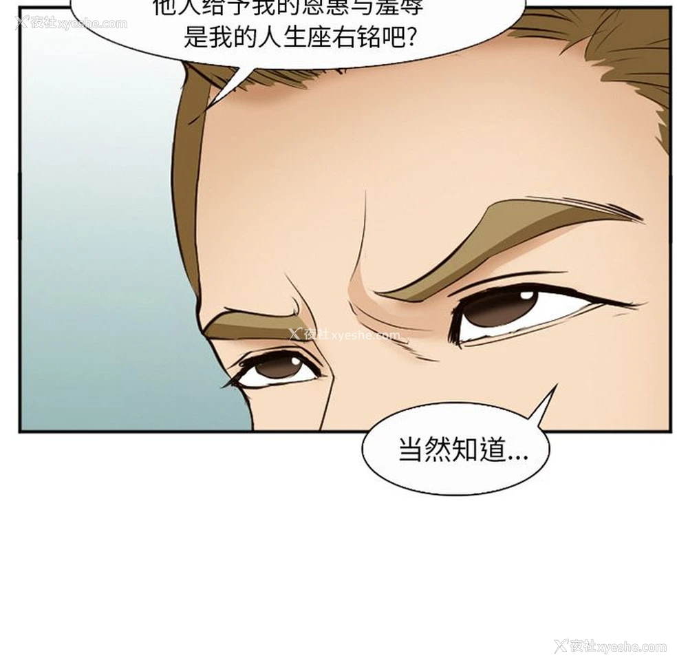 87P - 郑主任为何这样
