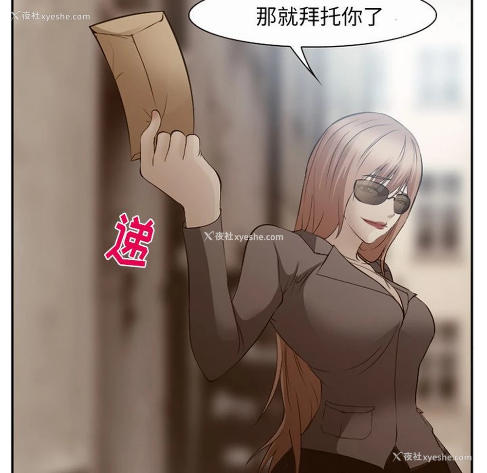 90P - 郑主任为何这样