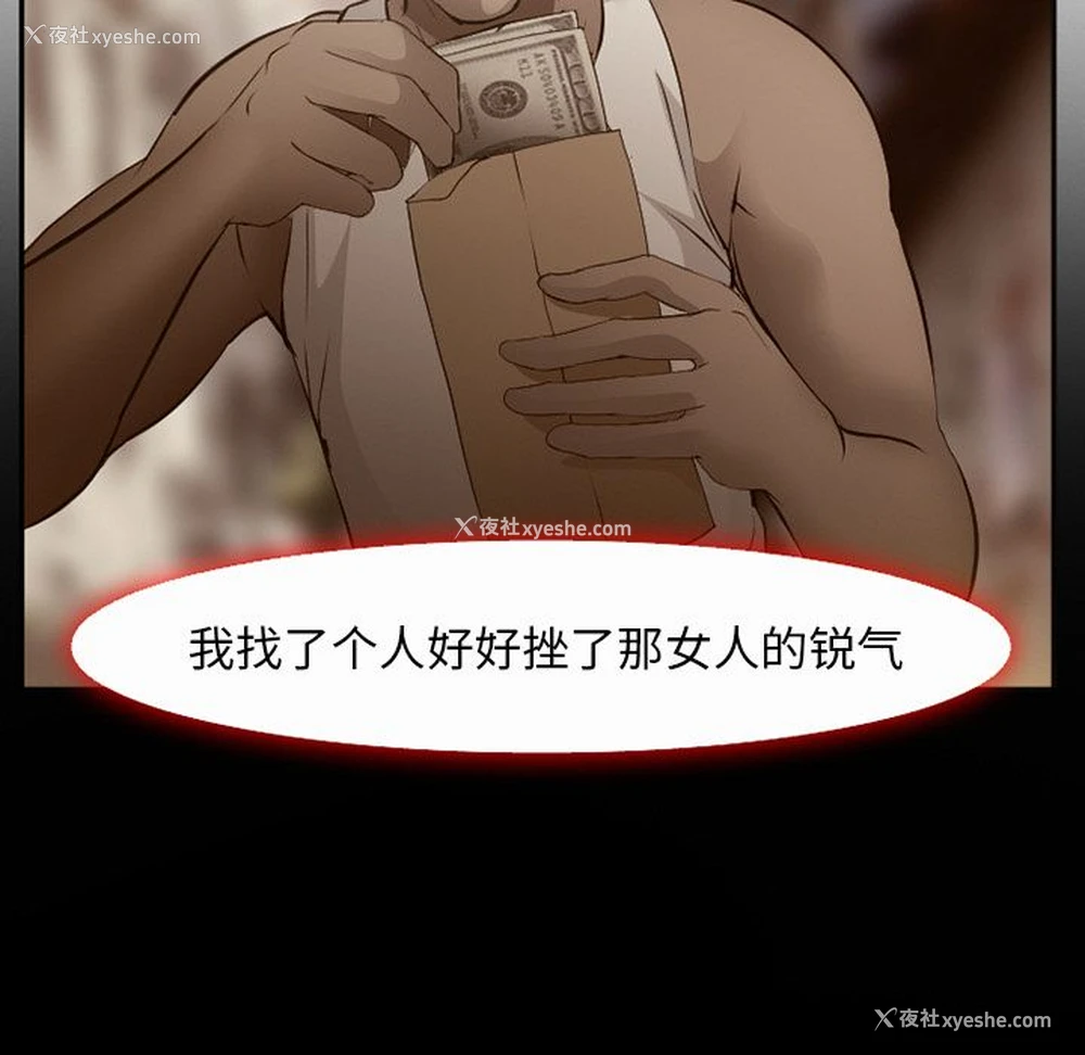 92P - 郑主任为何这样