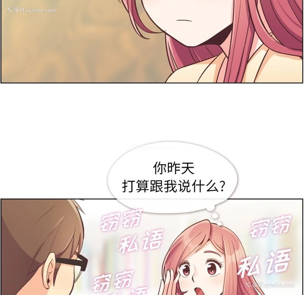 14P - 郑主任为何这样